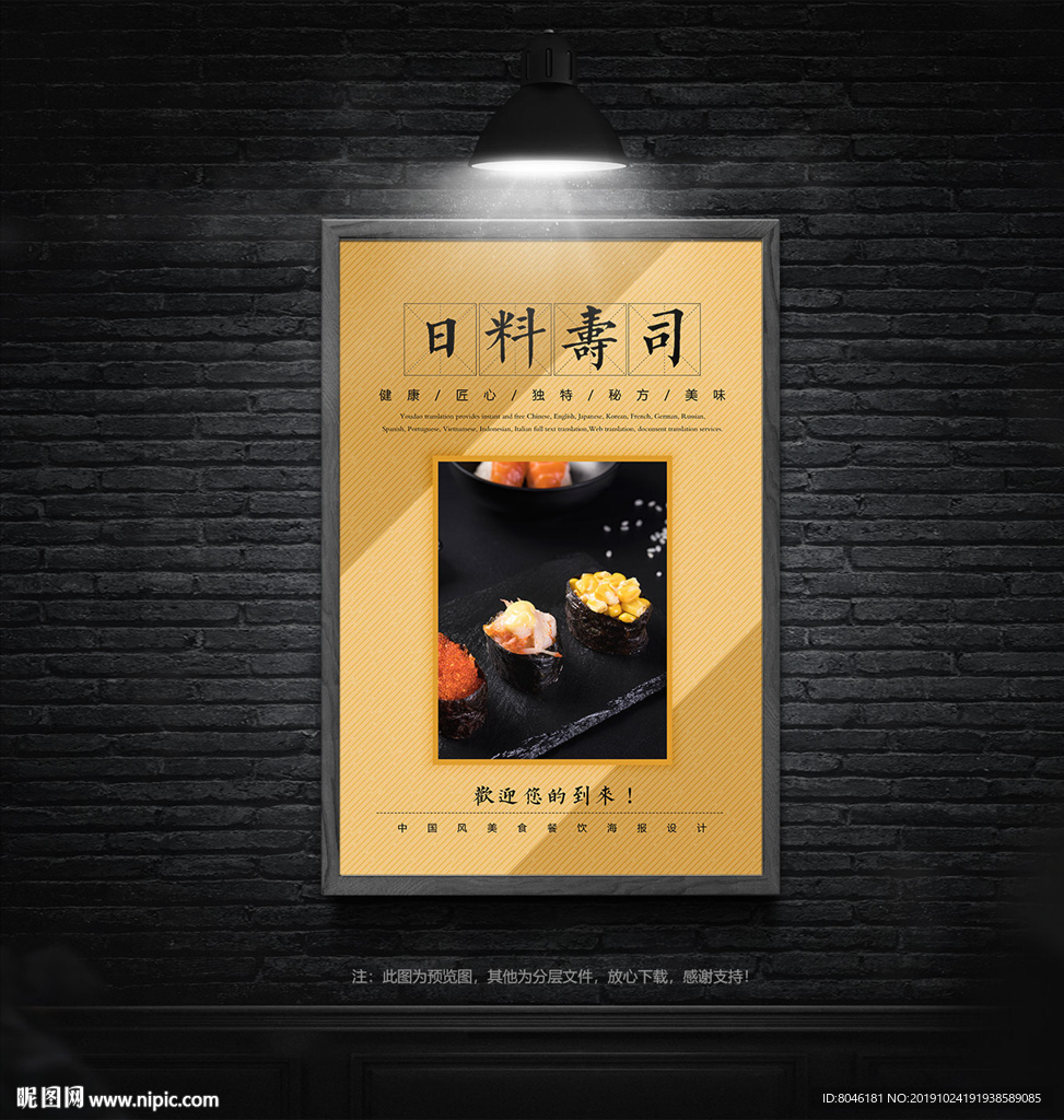 寿司