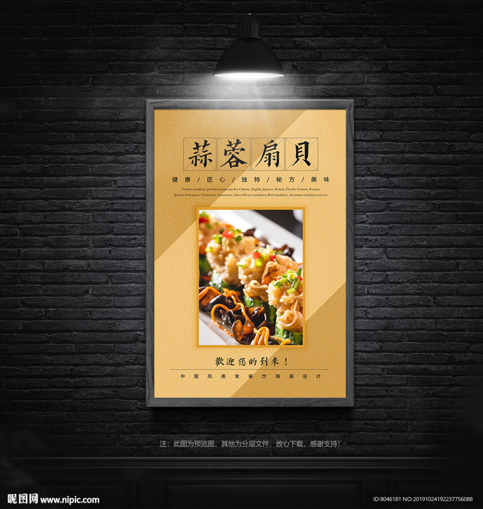 蒜蓉扇贝