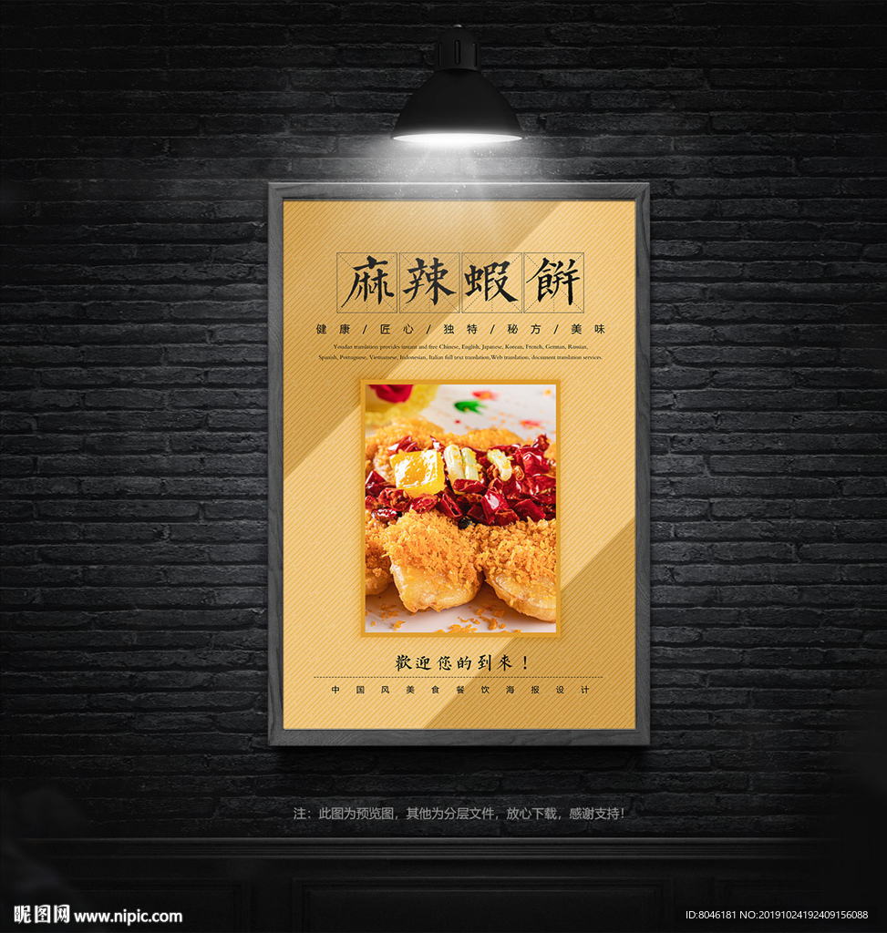 虾饼