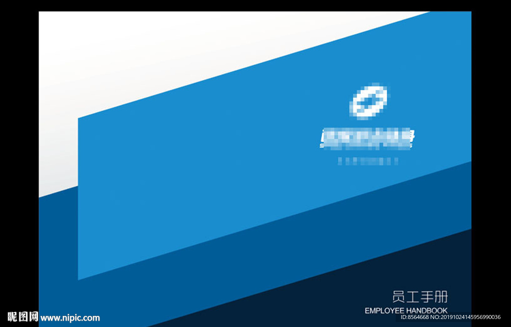 员工手册封面