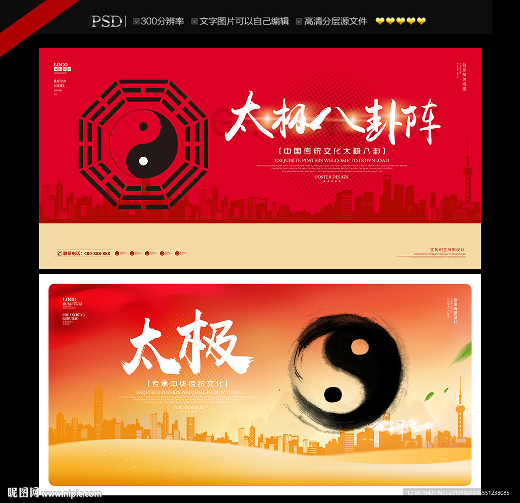 八卦