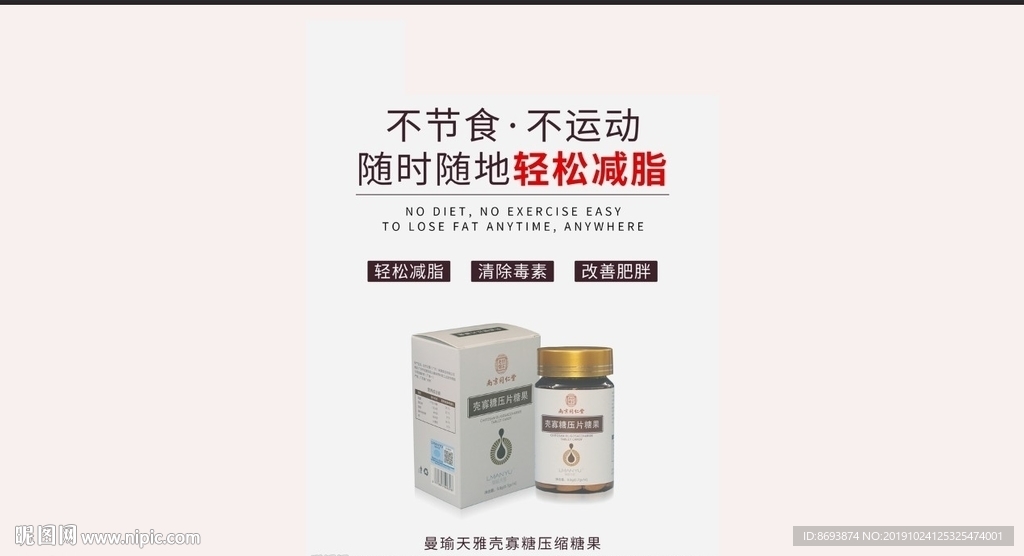 曼瑜天雅海报 精华补水 护肤品