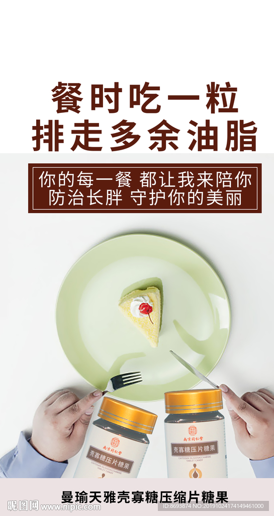 曼瑜天雅海报