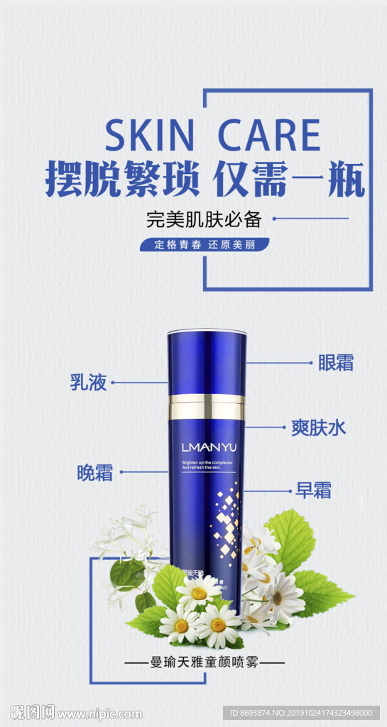 曼瑜天雅海报