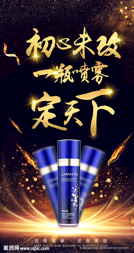 曼瑜天雅海报