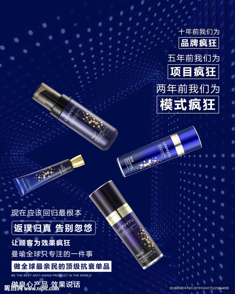 曼瑜天雅海报
