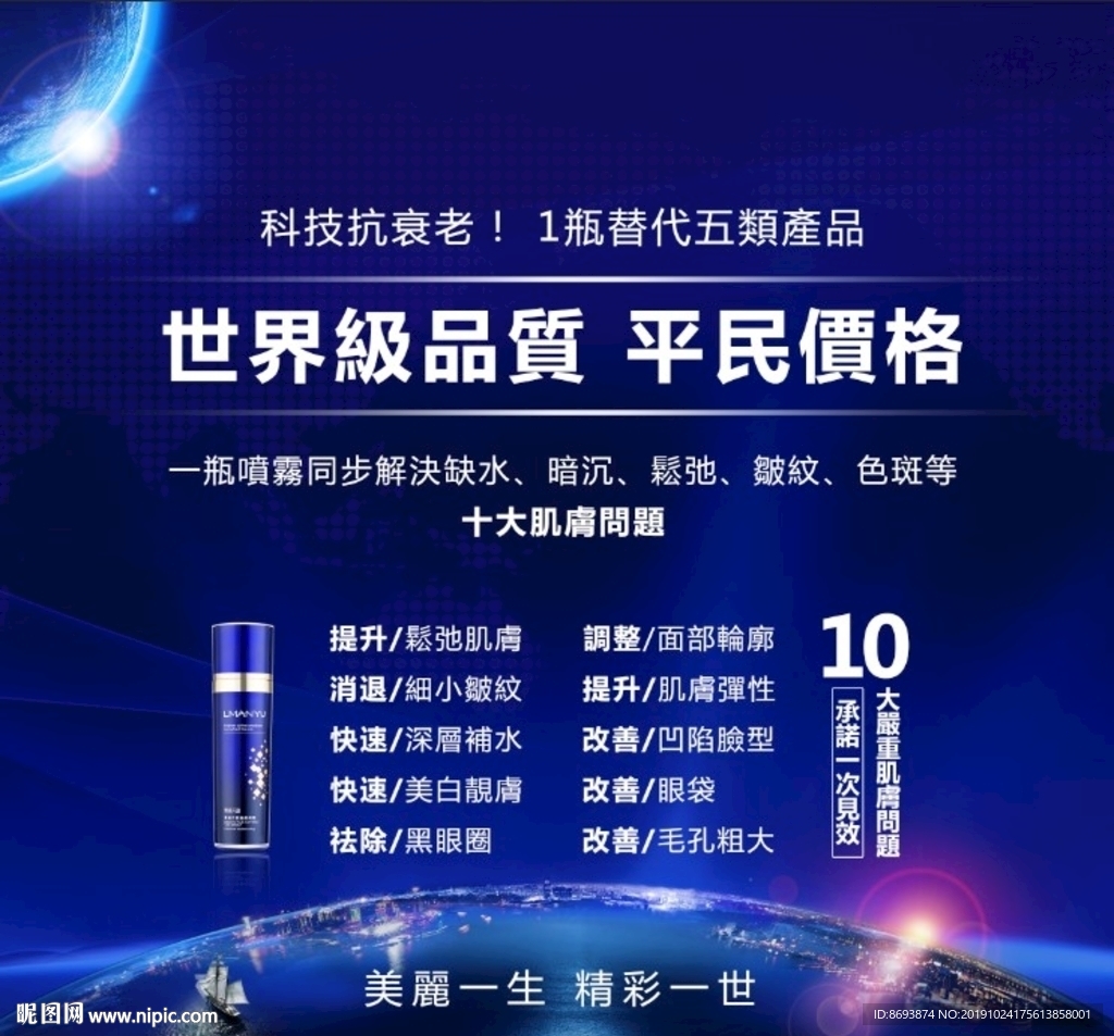 曼瑜天雅海报