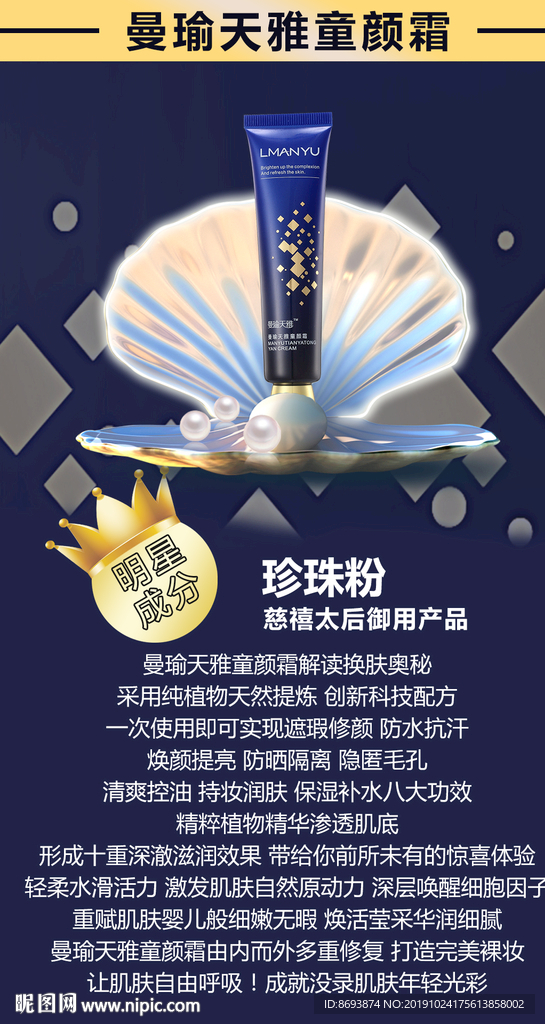 曼瑜天雅海报 曼瑜天雅展架 护