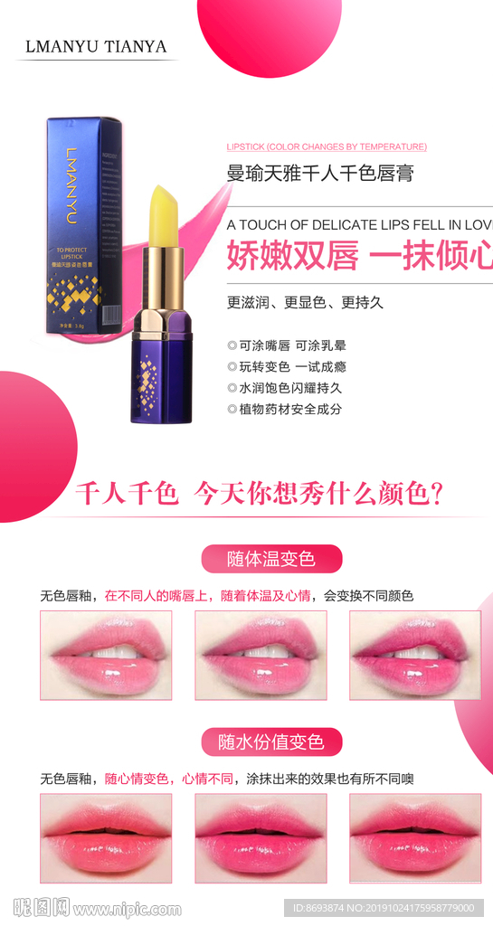 曼瑜天雅海报