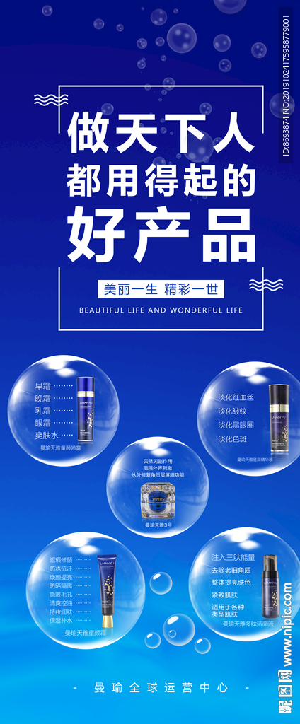 曼瑜天雅海报