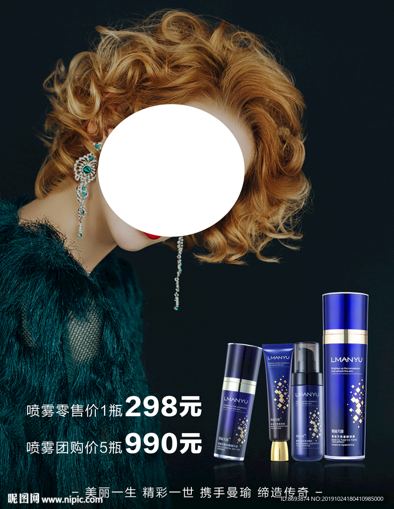 曼瑜天雅海报