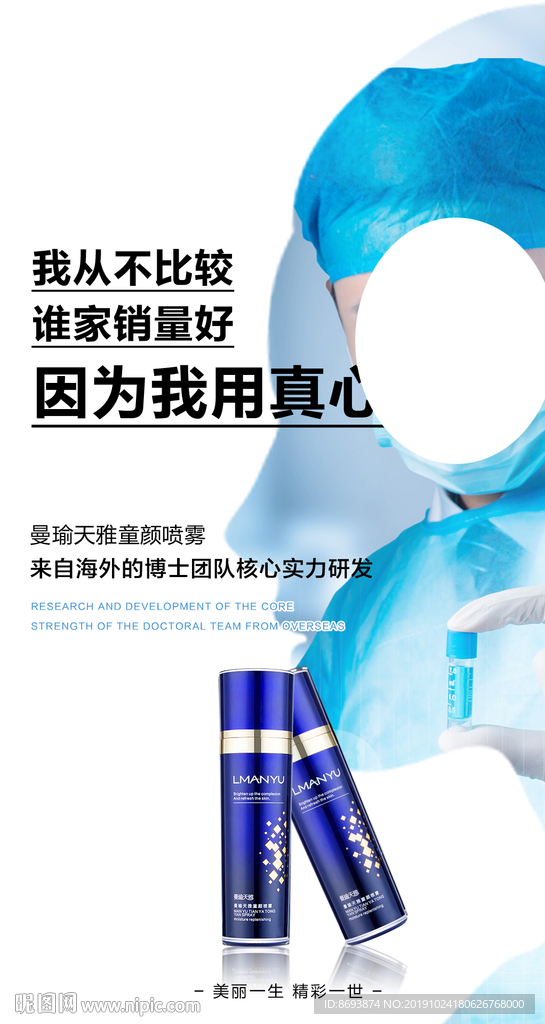 曼瑜天雅海报