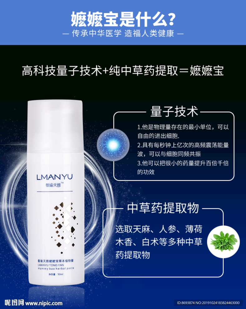 曼瑜天雅海报