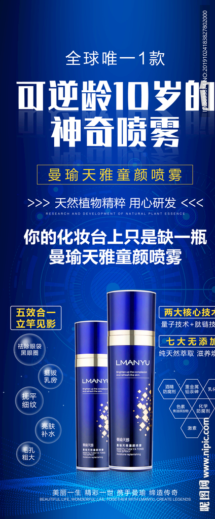 曼瑜天雅海报