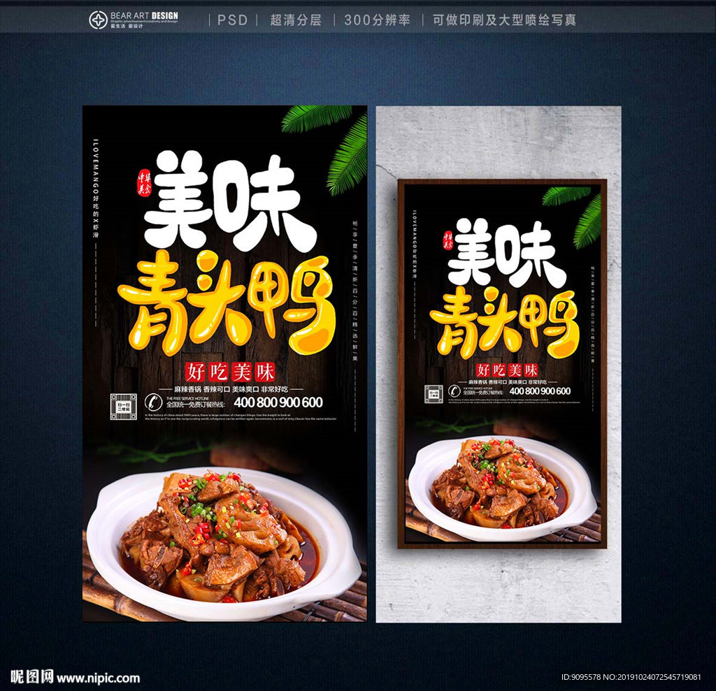 青头鸭