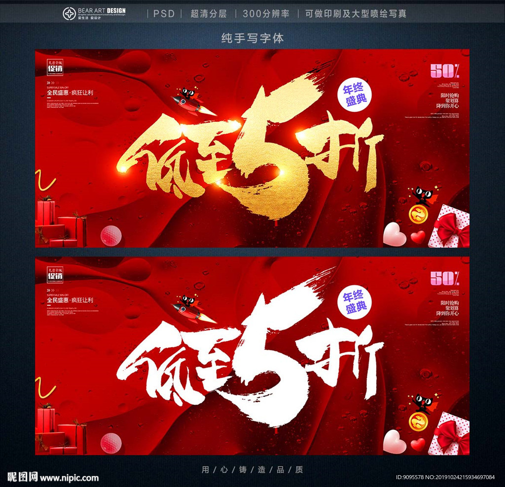 双11