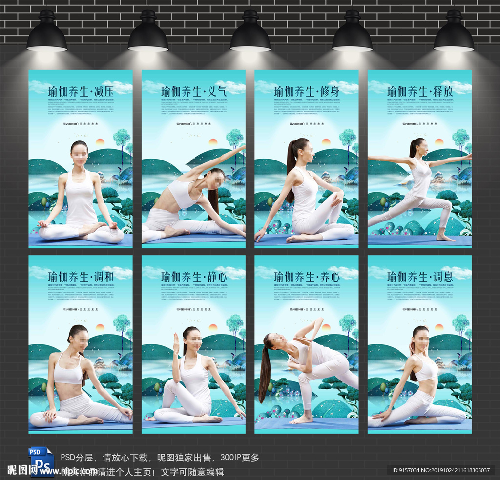 瑜伽展板