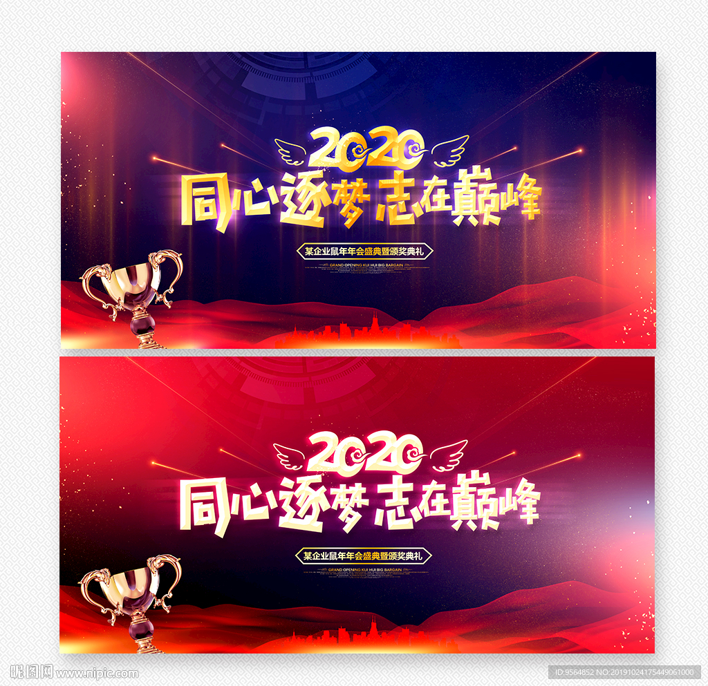年会