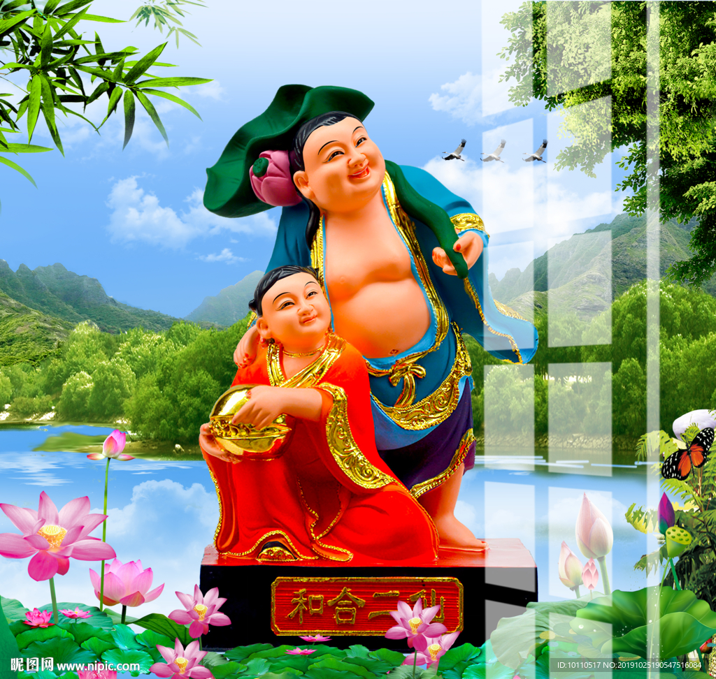 和合二仙