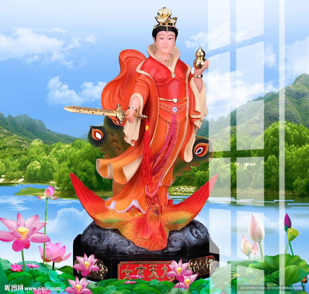 九天玄女