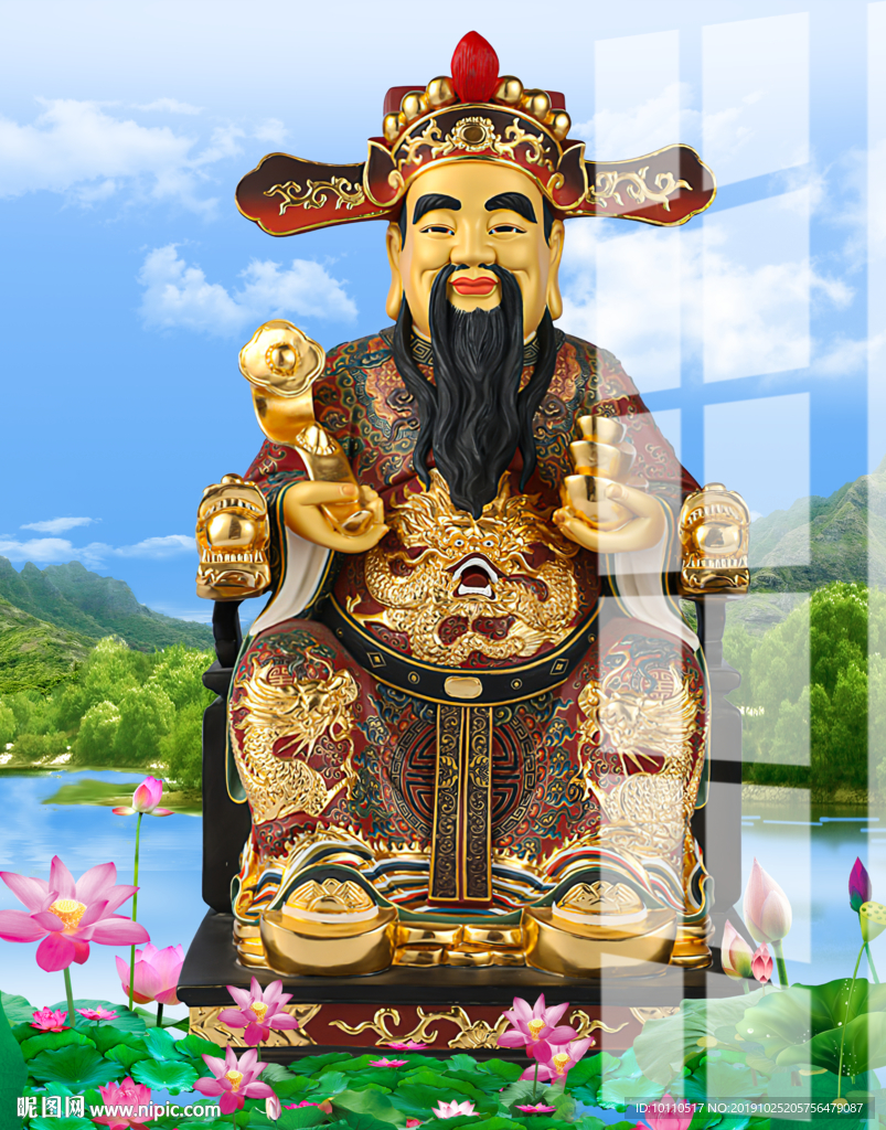 财神
