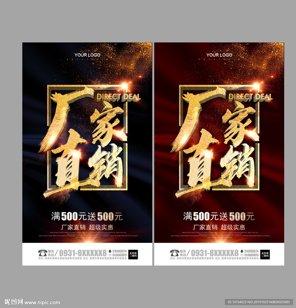 厂家直销