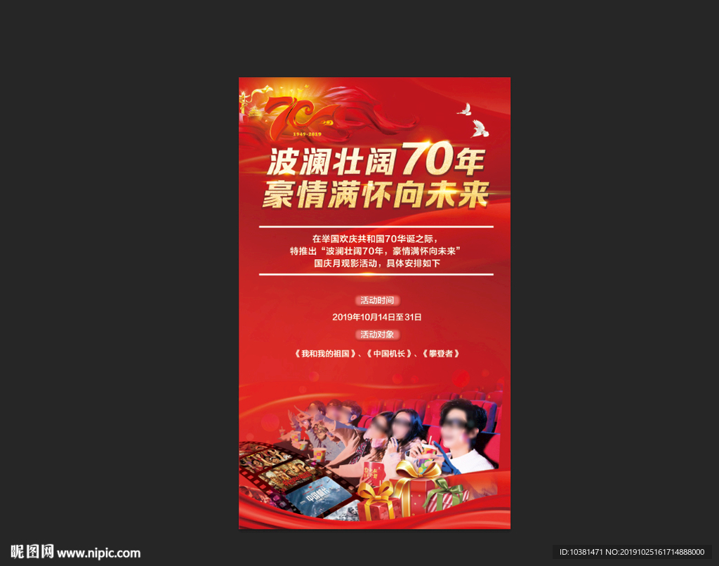 观影