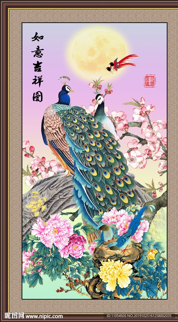 孔雀