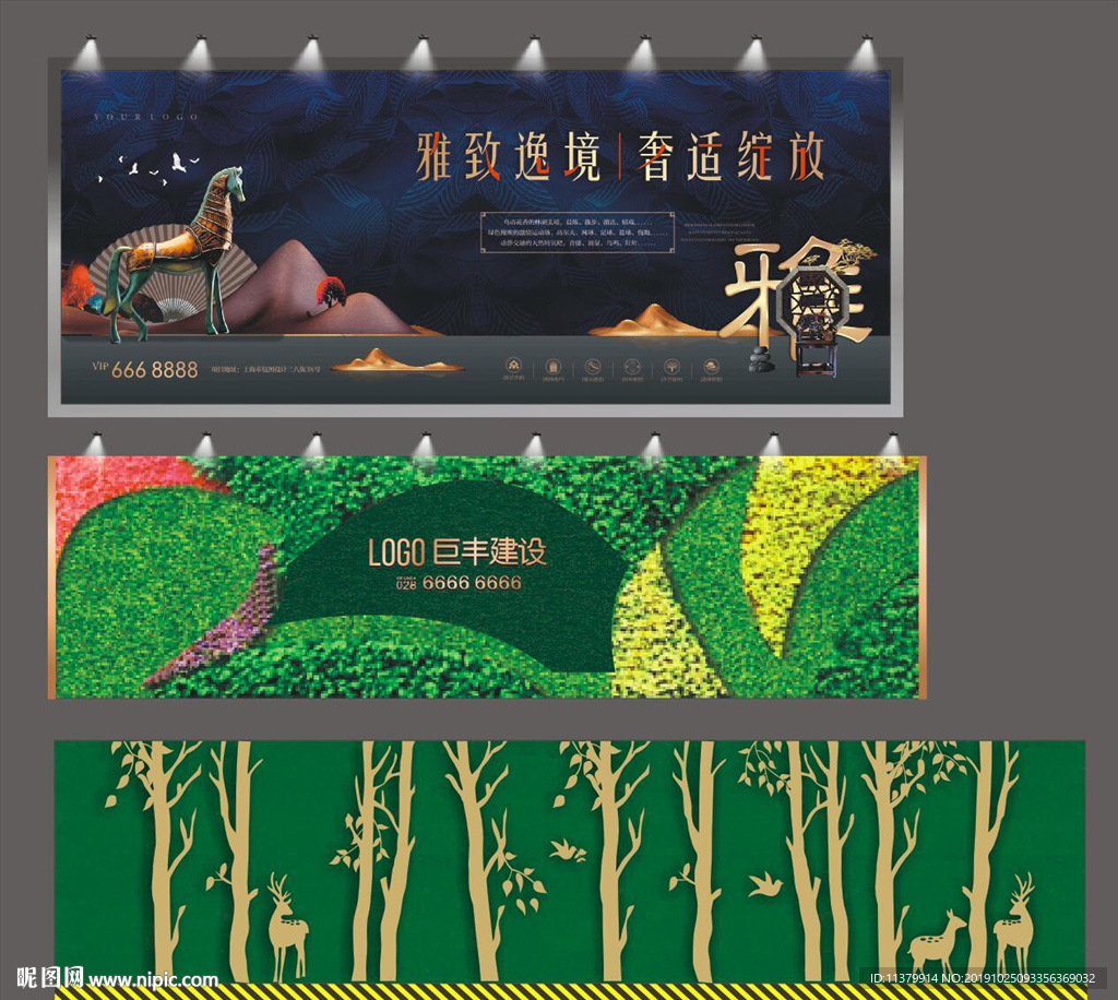 建设绿植