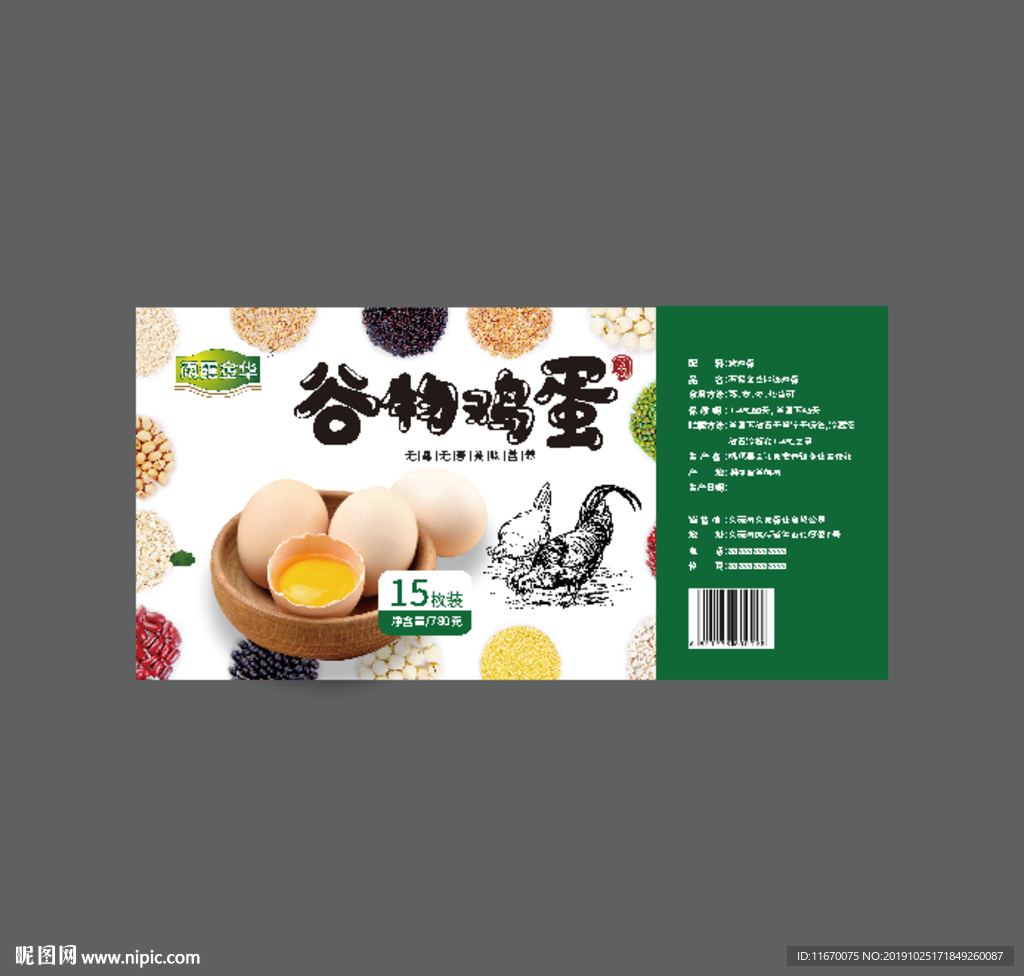 鸡蛋包装