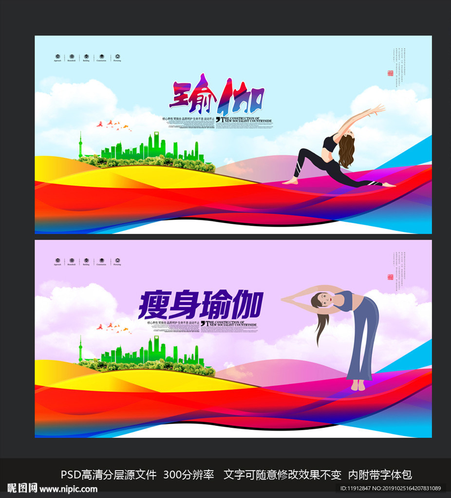瑜伽