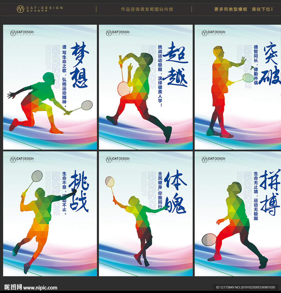 羽毛球