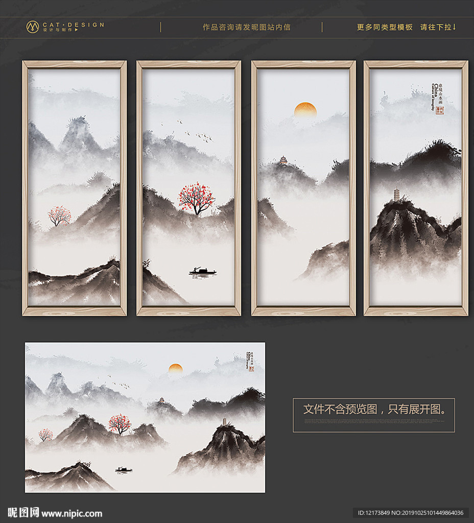 新中式