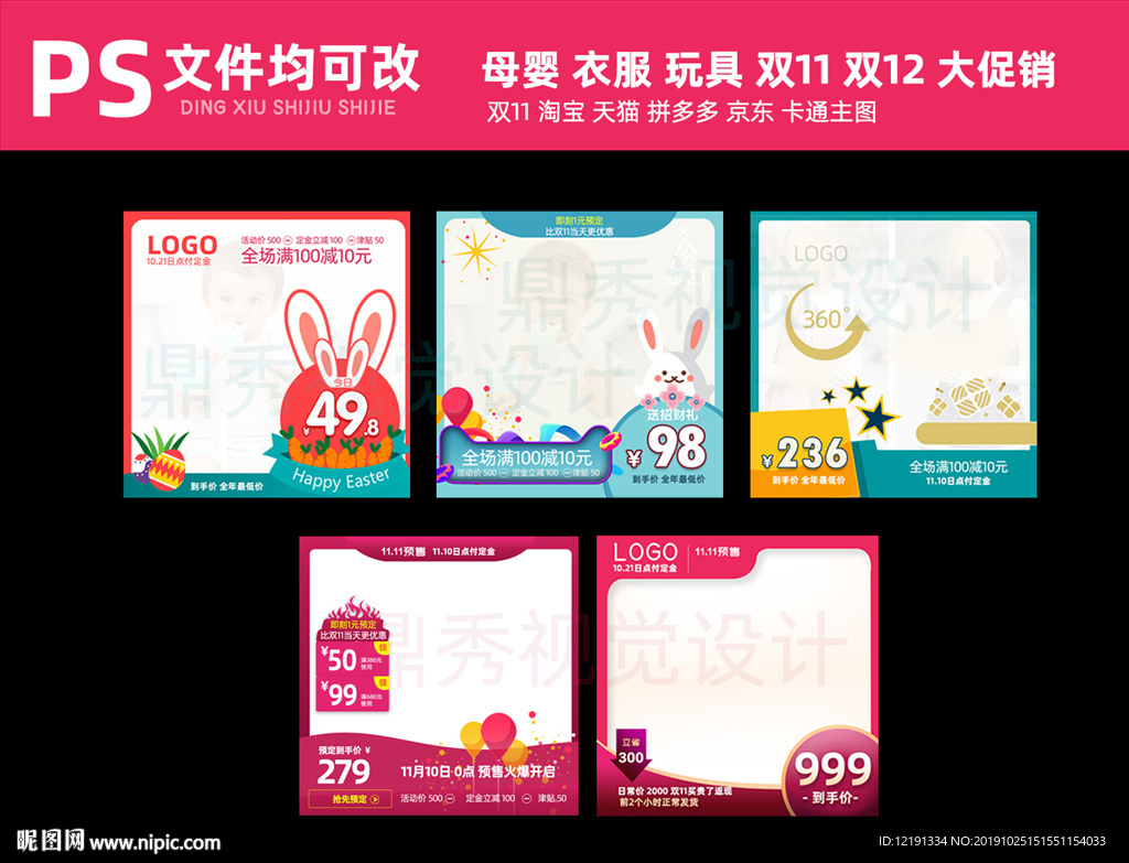 1212  双11标签 淘宝