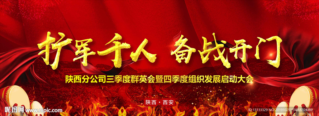 扩军千人 备战开门红