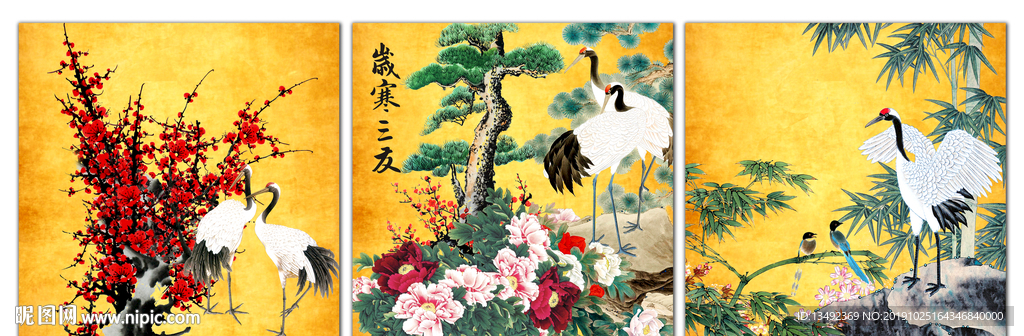岁寒三友