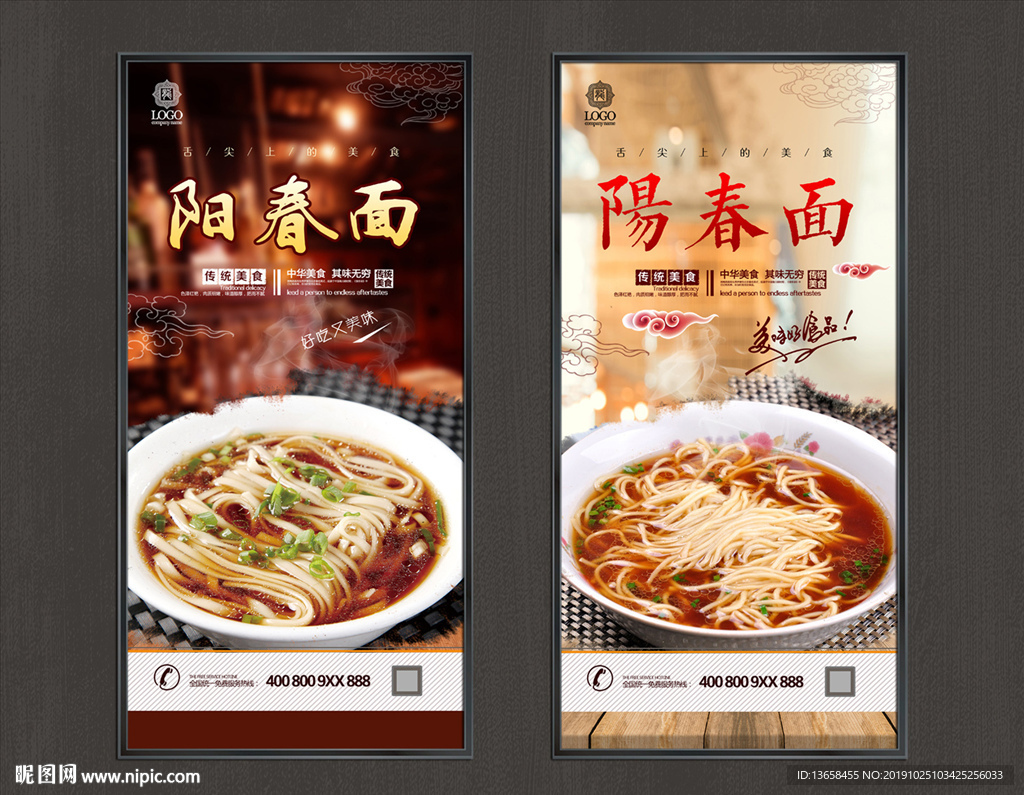 阳春面