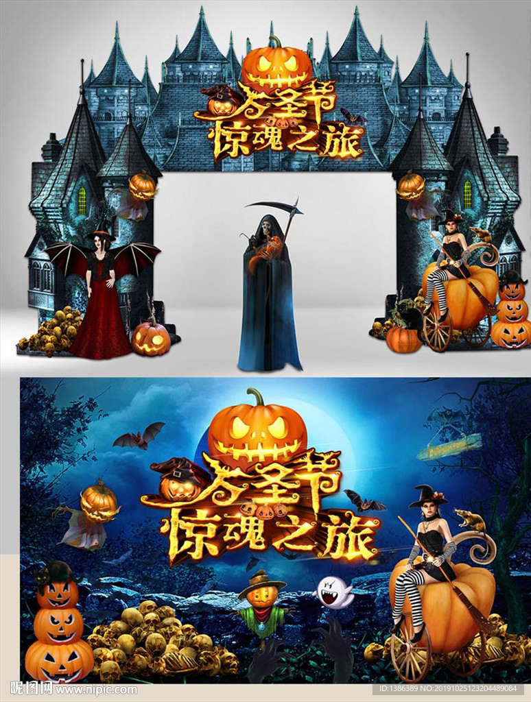 万圣节门头