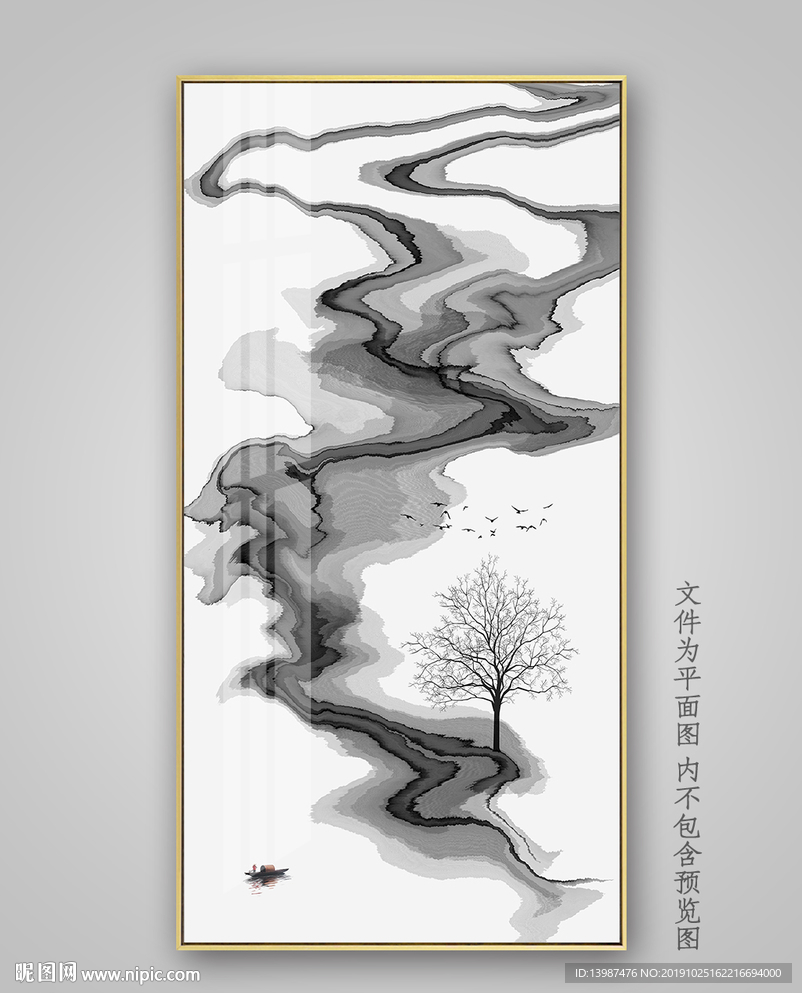 抽象水墨装饰画