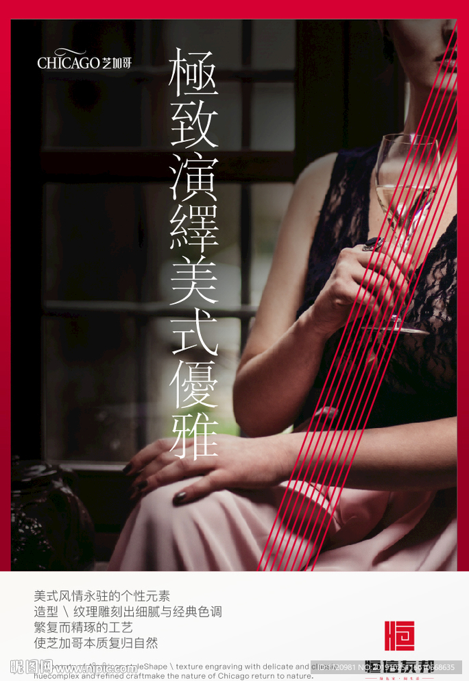 芝加哥