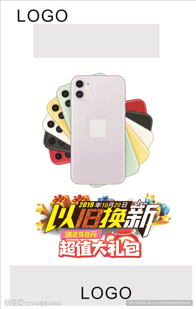 苹果手机