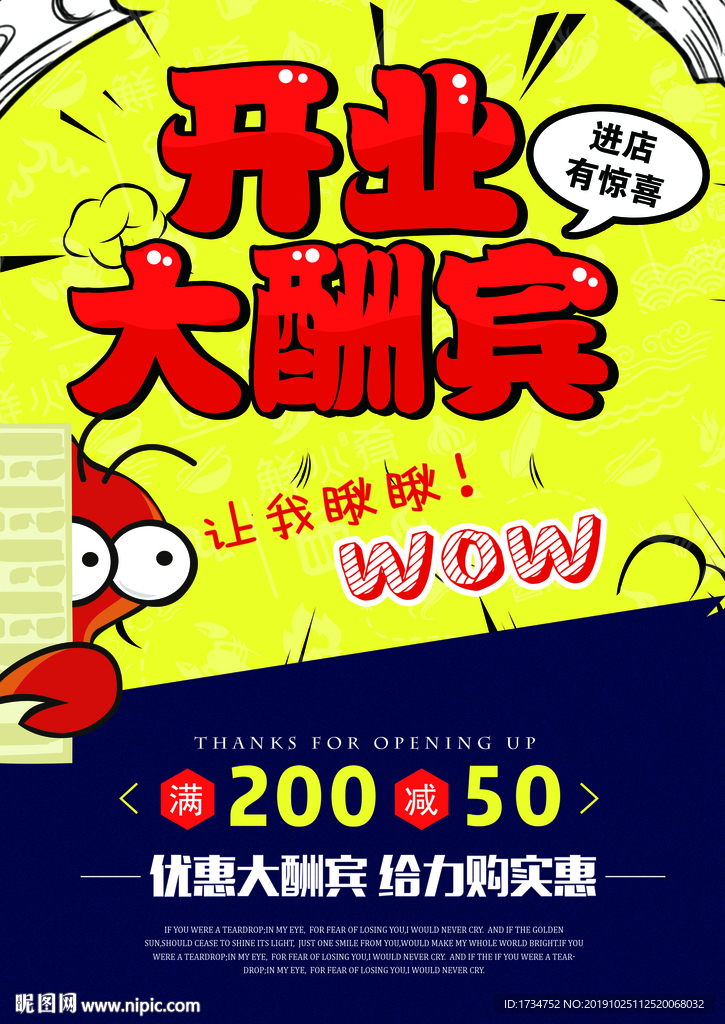 开业