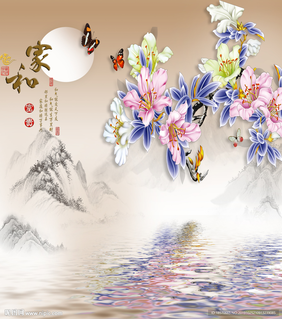 家和富贵