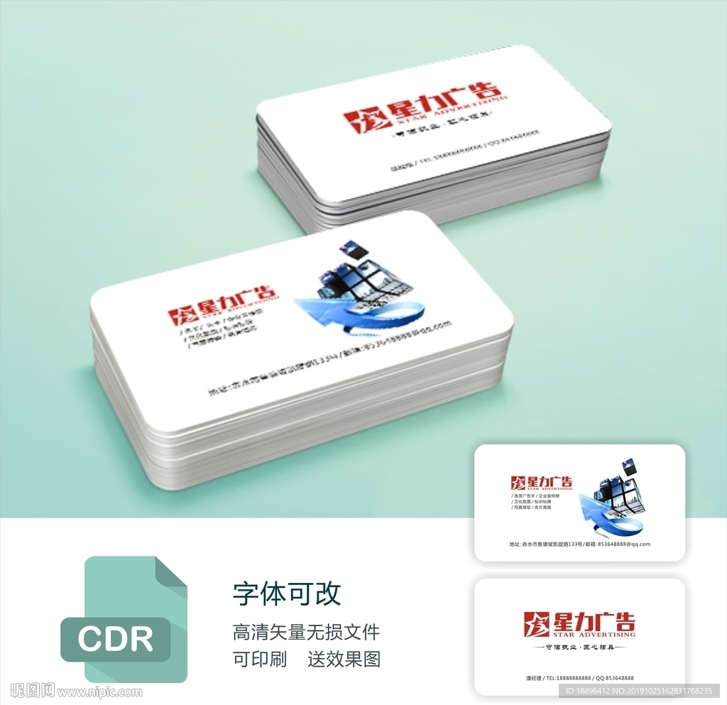 广告公司名片