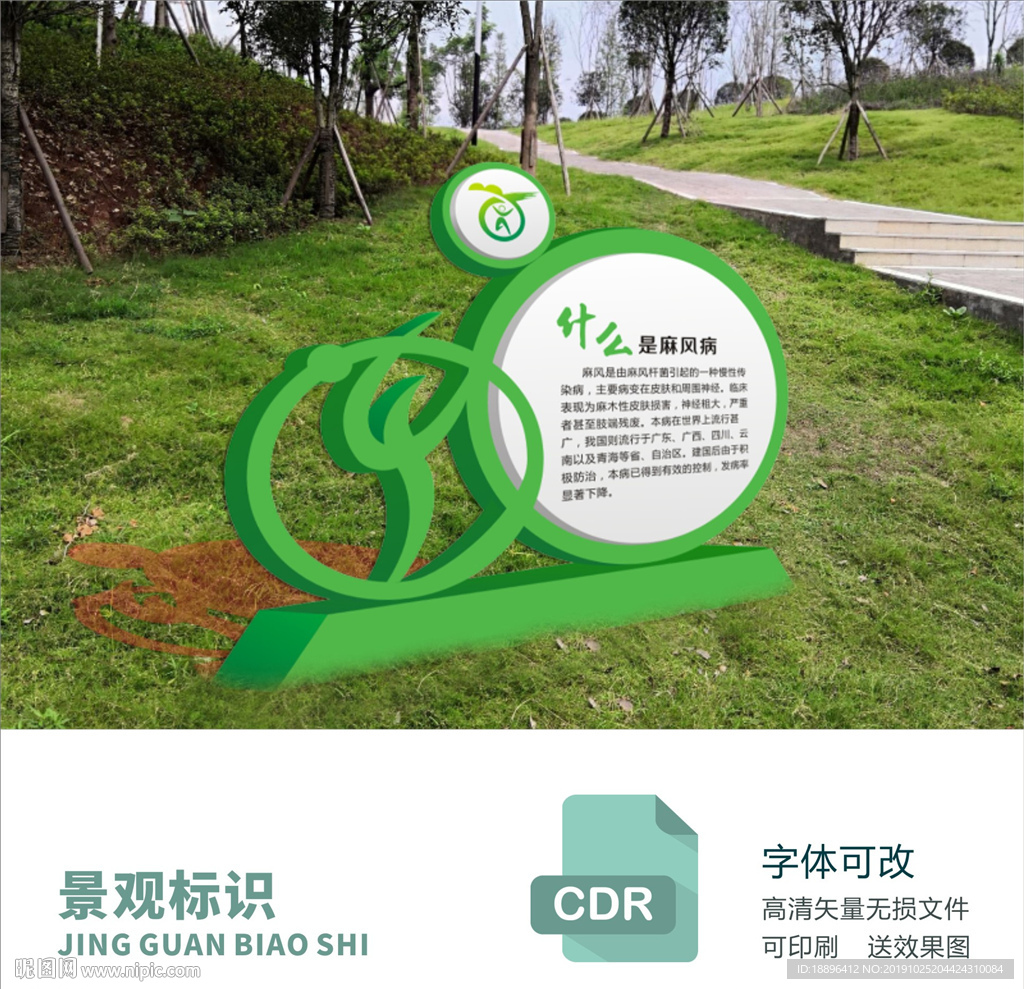 健康标识