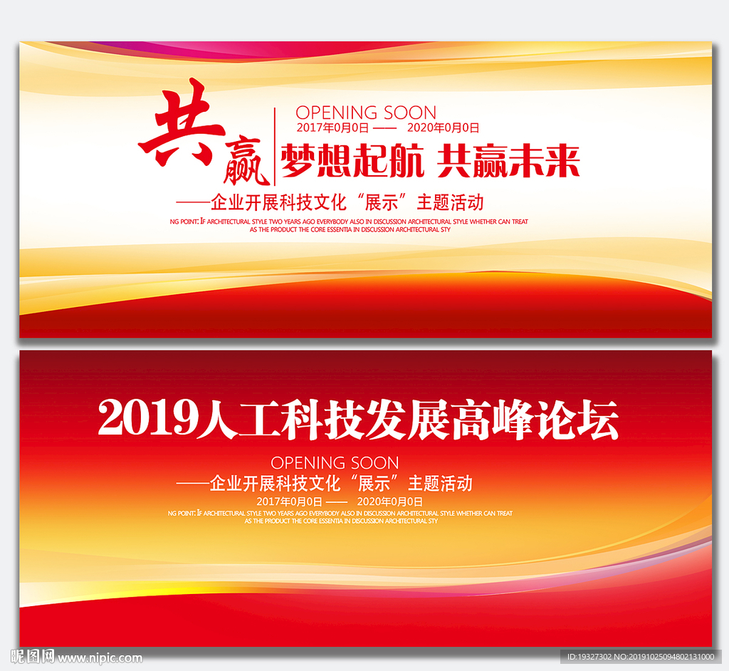 活动背景