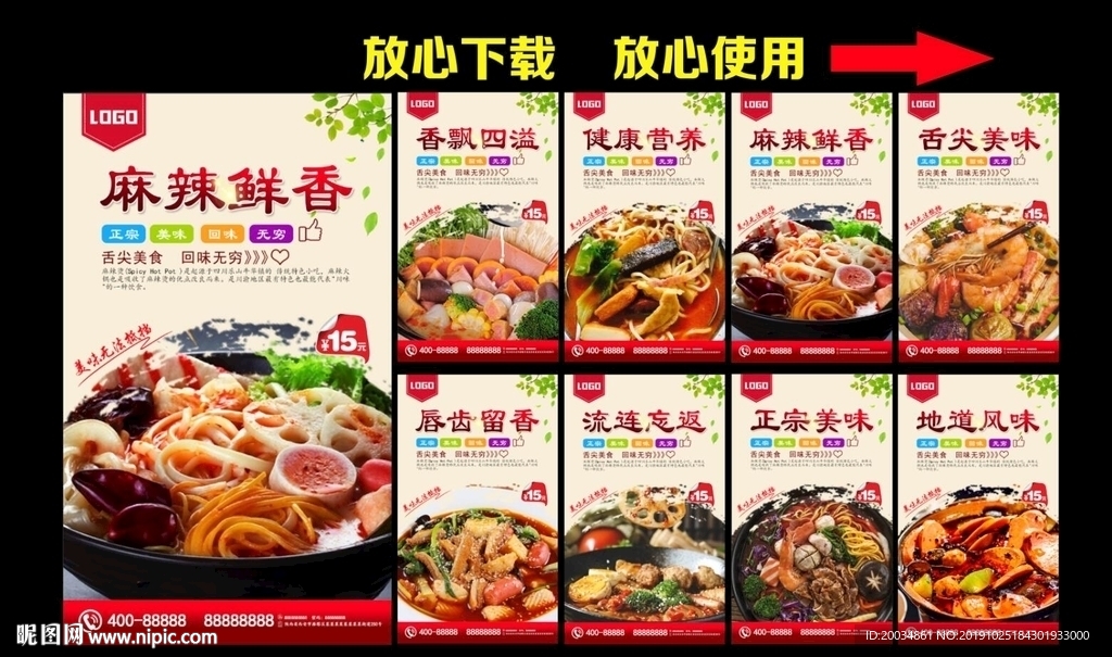 麻辣烫