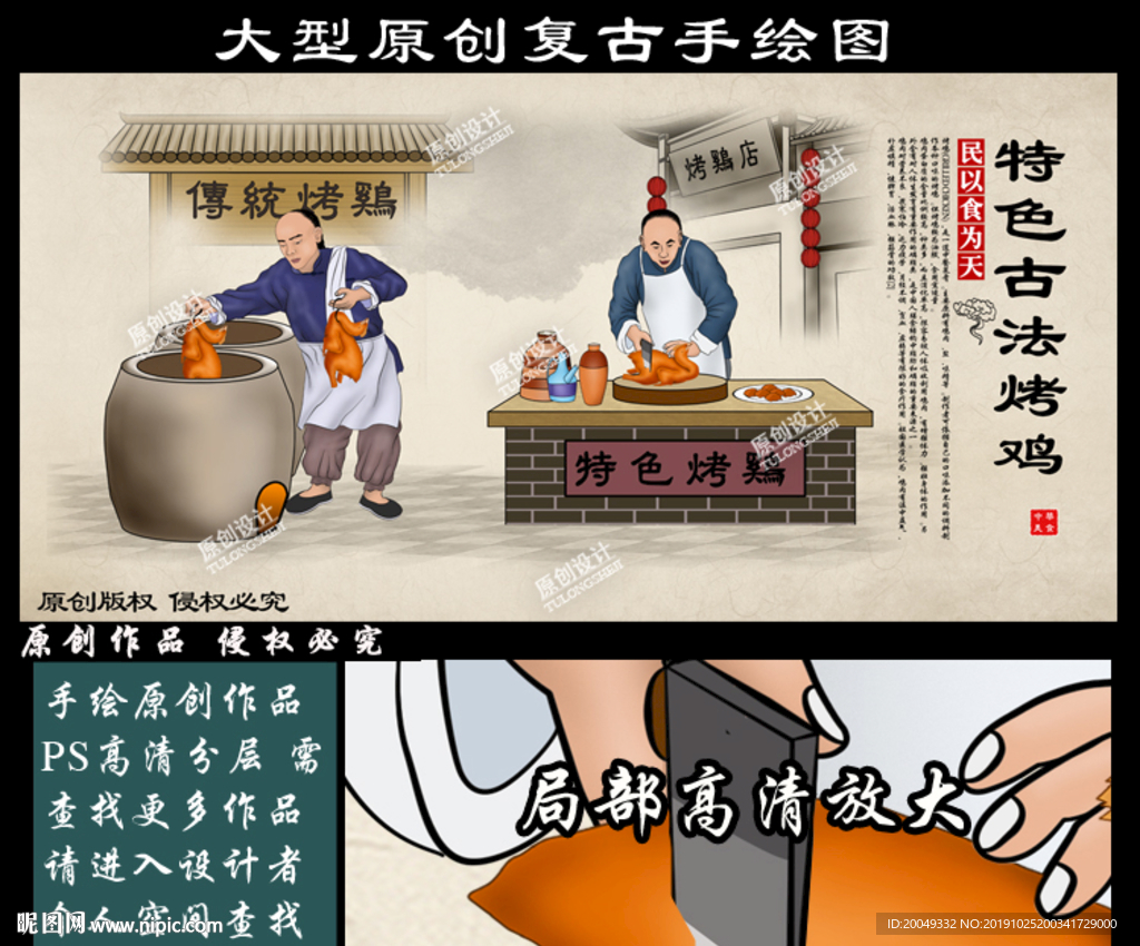烤鸡