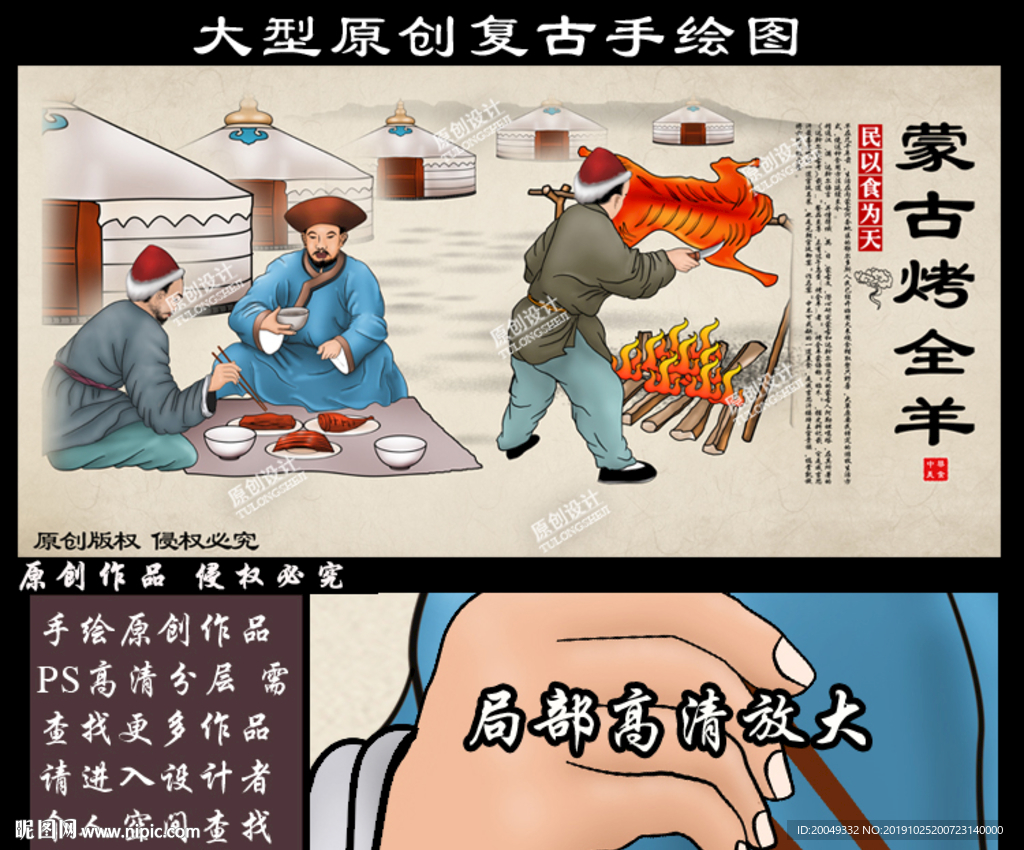 烤全羊插画