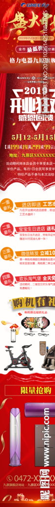 朋友圈广告图